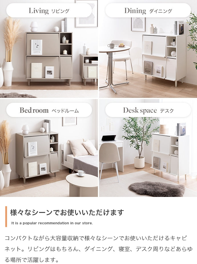 キャビネット 幅81cm Carina フラップ扉付キャビネット サイドボード リビングボード