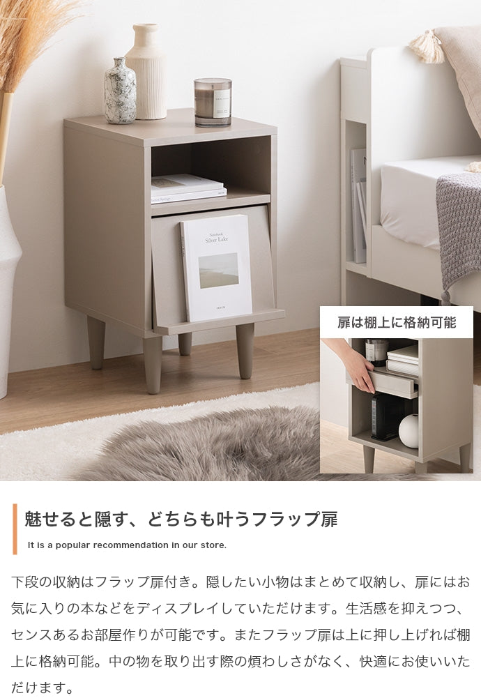 キャビネット 幅32cm Carina フラップ扉付サイドキャビネット サイドボード リビングボード