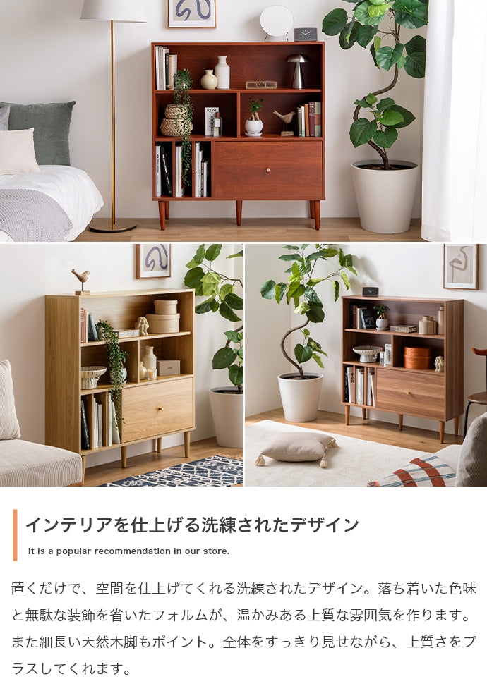 ラック 本棚 幅100cm Lykke 引き出し付き本棚 書棚 シェルフ ブックラック