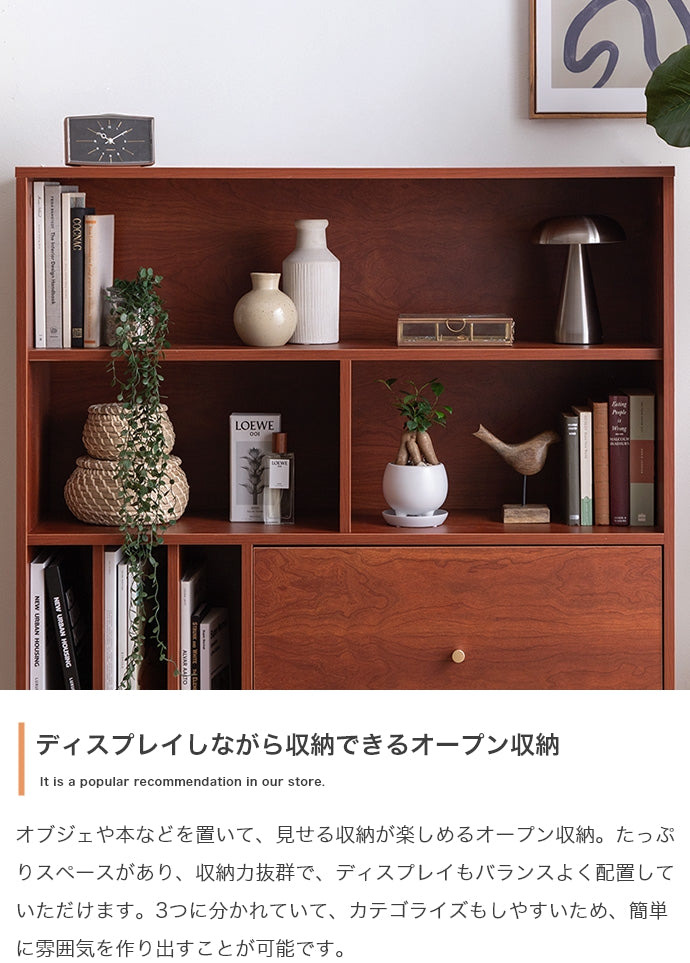 ラック 本棚 幅100cm Lykke 引き出し付き本棚 書棚 シェルフ ブックラック