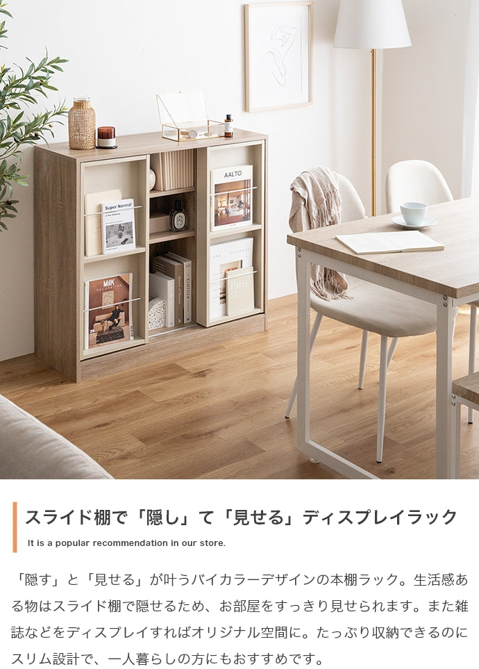 本棚 幅96cm Mysa スライド収納付本棚ラック 書棚 シェルフ ブックラック コミックラック