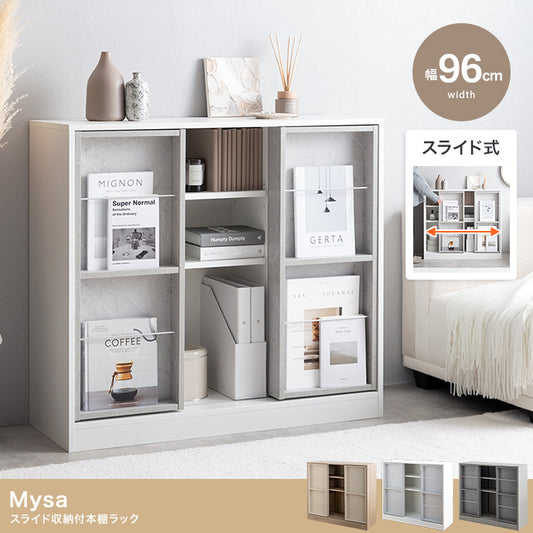 本棚 幅96cm Mysa スライド収納付本棚ラック 書棚 シェルフ ブックラック コミックラック