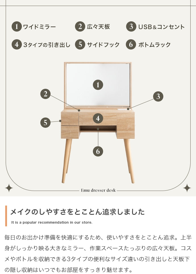 デスク 幅71cm Emu ミラー&収納付きドレッサーデスク ワークデスク パソコンデスク 学習机