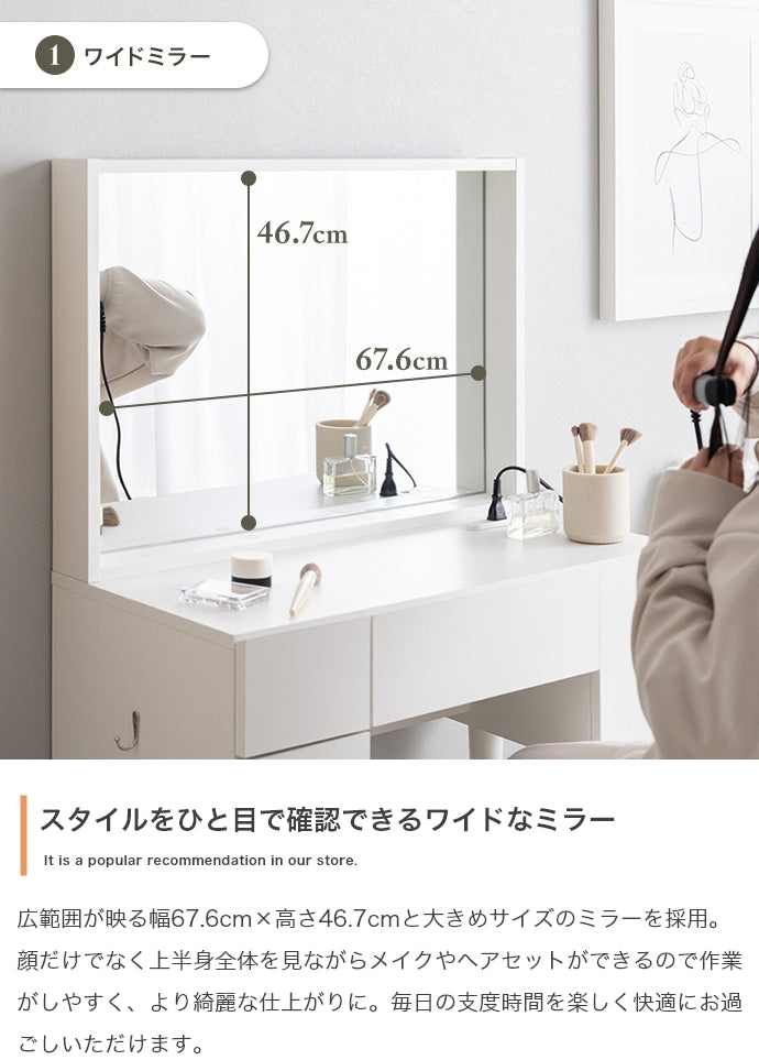 デスク 幅71cm Emu ミラー&収納付きドレッサーデスク ワークデスク パソコンデスク 学習机