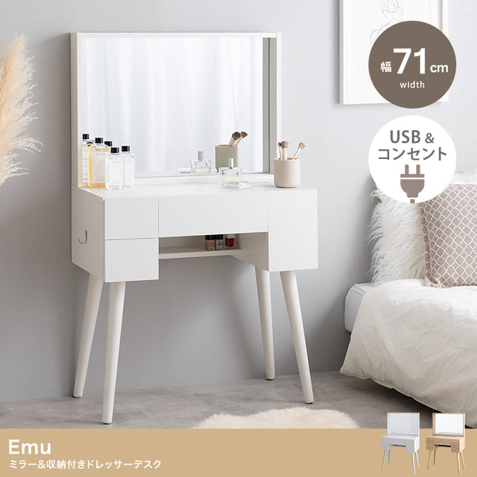 デスク 幅71cm Emu ミラー&収納付きドレッサーデスク ワークデスク パソコンデスク 学習机