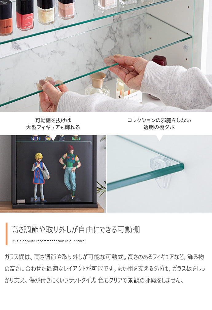 コレクションラック 幅60cm×高さ40cm Grami 卓上コレクションケース 横型 幅60cm
