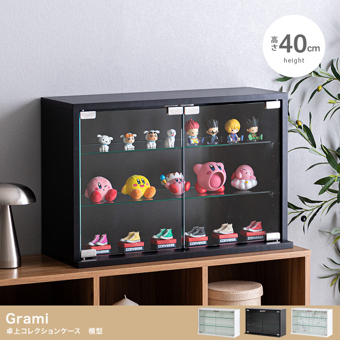 コレクションラック 幅60cm×高さ40cm Grami 卓上コレクションケース 横型 幅60cm