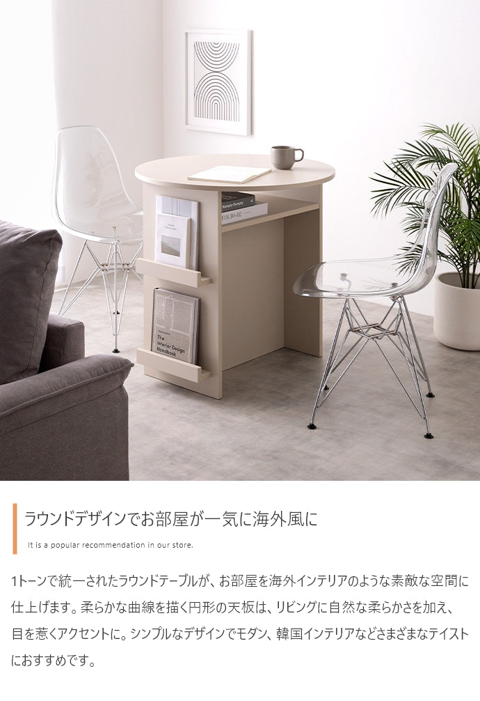 ダイニングセット 幅72cm Luna ブックラック付き丸型ダイニングテーブル ダイニング家具