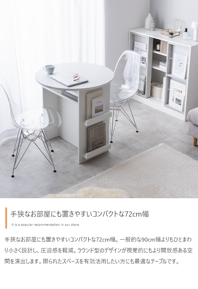 ダイニングセット 幅72cm Luna ブックラック付き丸型ダイニングテーブル ダイニング家具