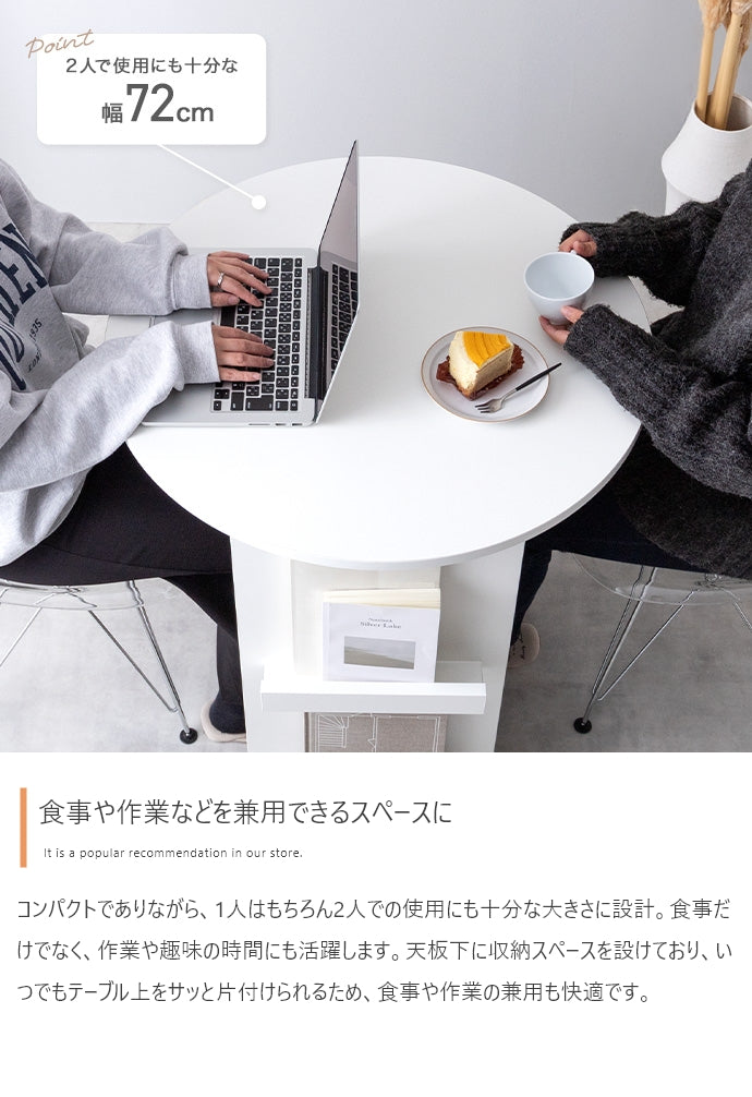 ダイニングセット 幅72cm Luna ブックラック付き丸型ダイニングテーブル ダイニング家具