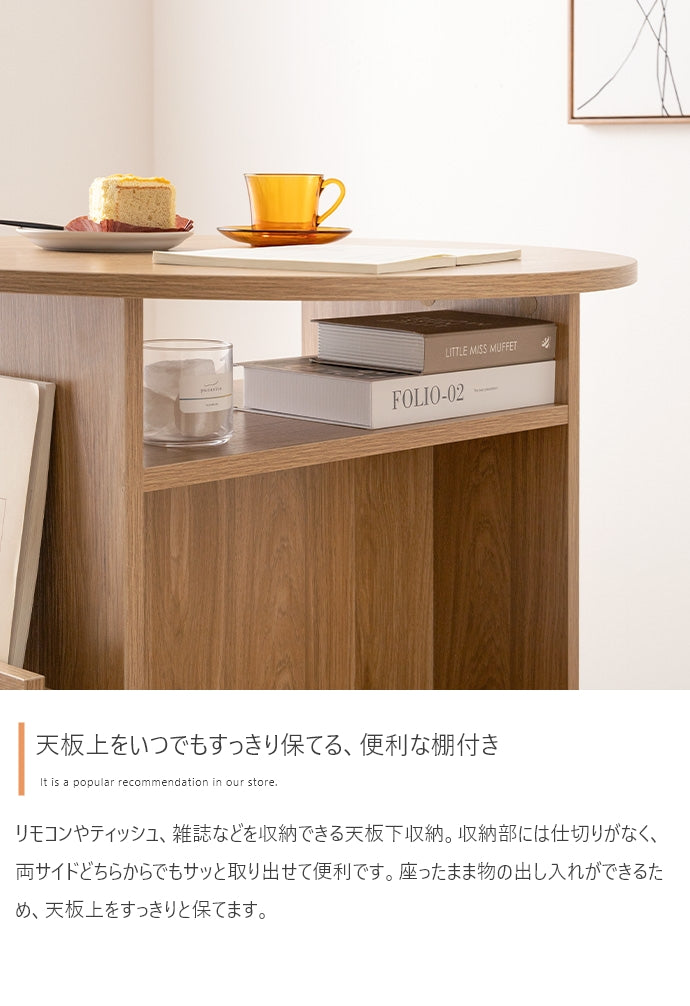 ダイニングセット 幅72cm Luna ブックラック付き丸型ダイニングテーブル ダイニング家具