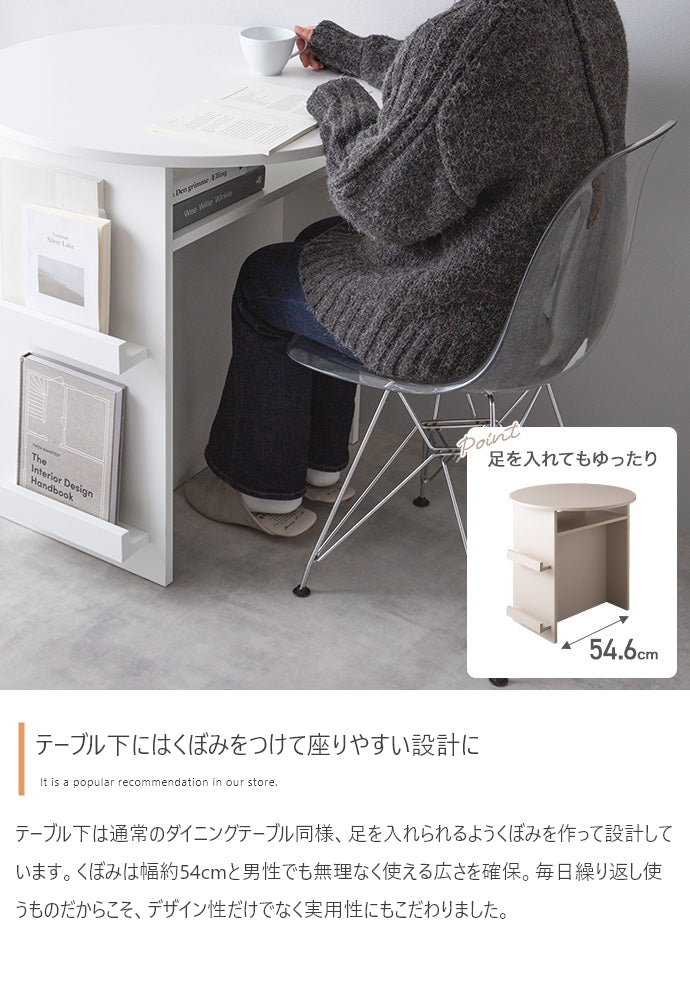 ダイニングセット 幅72cm Luna ブックラック付き丸型ダイニングテーブル ダイニング家具