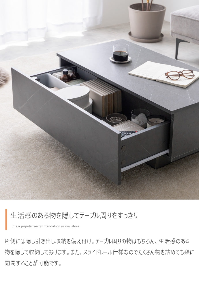 テーブル 幅85cm Sincere 引き出し付きセンターテーブル リビングテーブル 引き出し付き