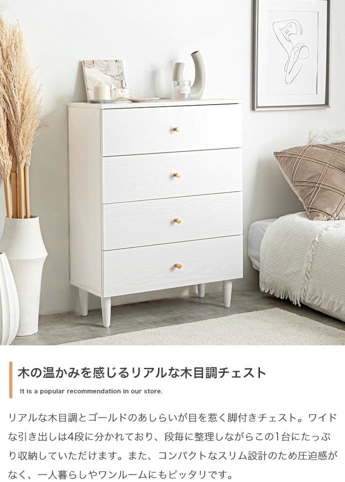 チェスト 幅65cm Lucas 脚付きチェスト 衣類収納