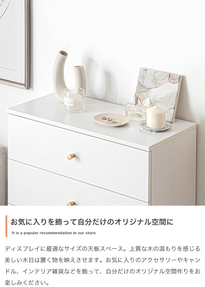 チェスト 幅65cm Lucas 脚付きチェスト 衣類収納
