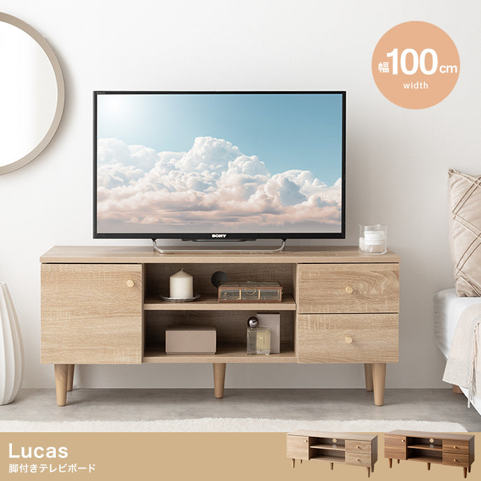 テレビ台 幅100cm Lucas 脚付きテレビボード ローボード TVボード AVボード