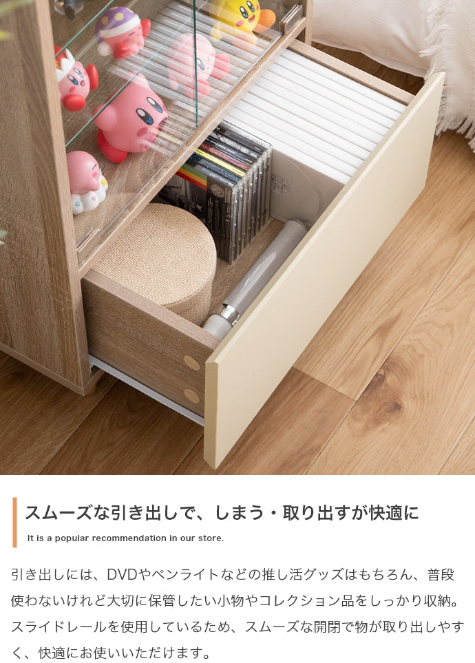 コレクションラック 幅50cm×奥行29.6cm Mysa 引き出し付きコレクションケース