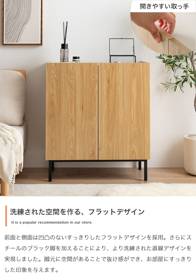 キャビネット 幅70cm サイドボード リビングボード ENA-1021
