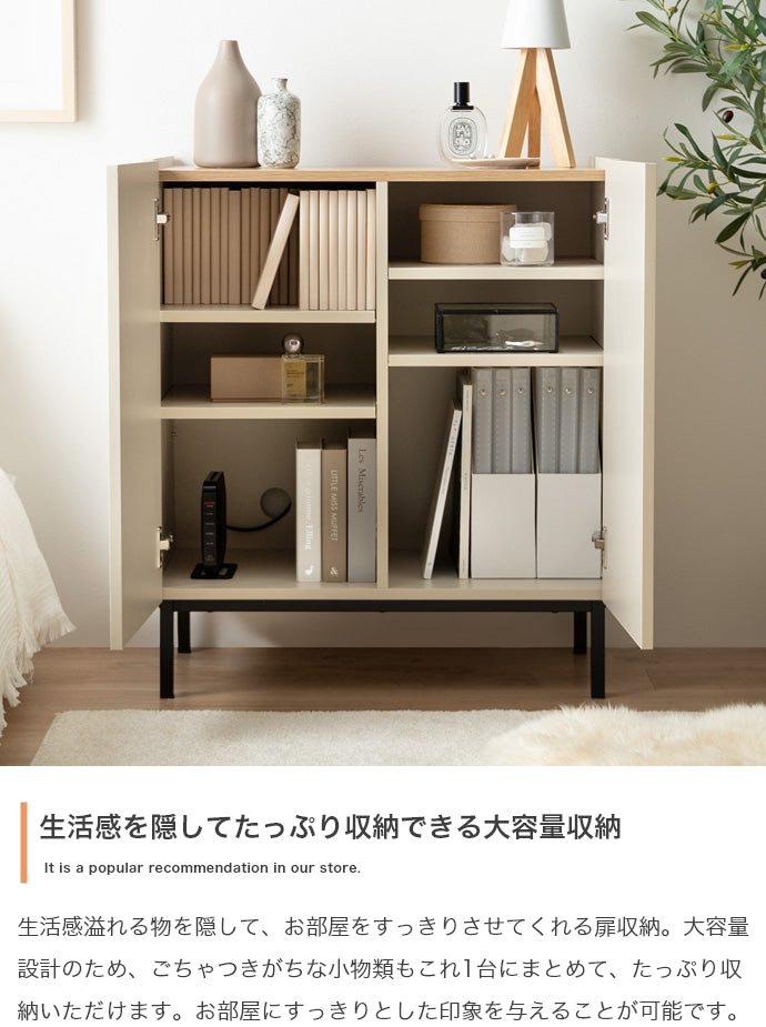キャビネット 幅70cm サイドボード リビングボード ENA-1021