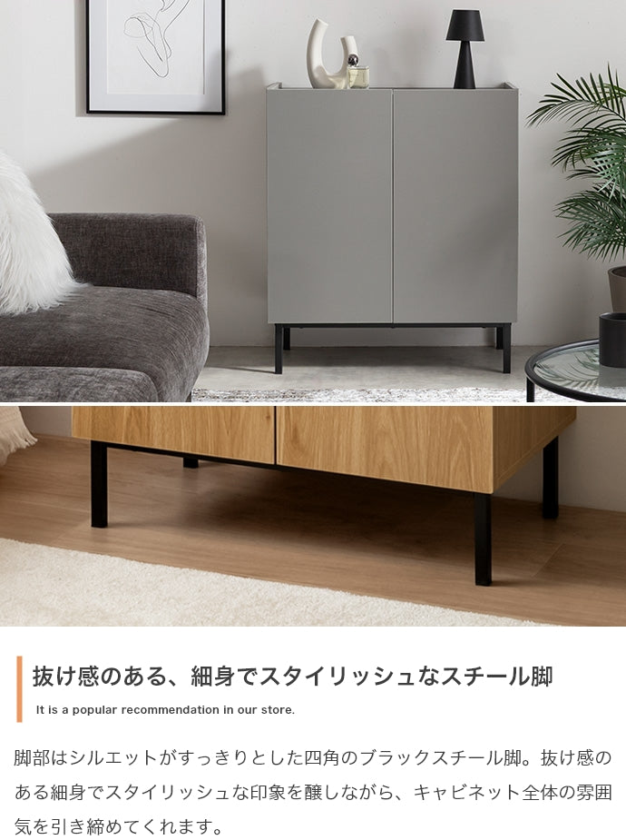 キャビネット 幅70cm サイドボード リビングボード ENA-1021