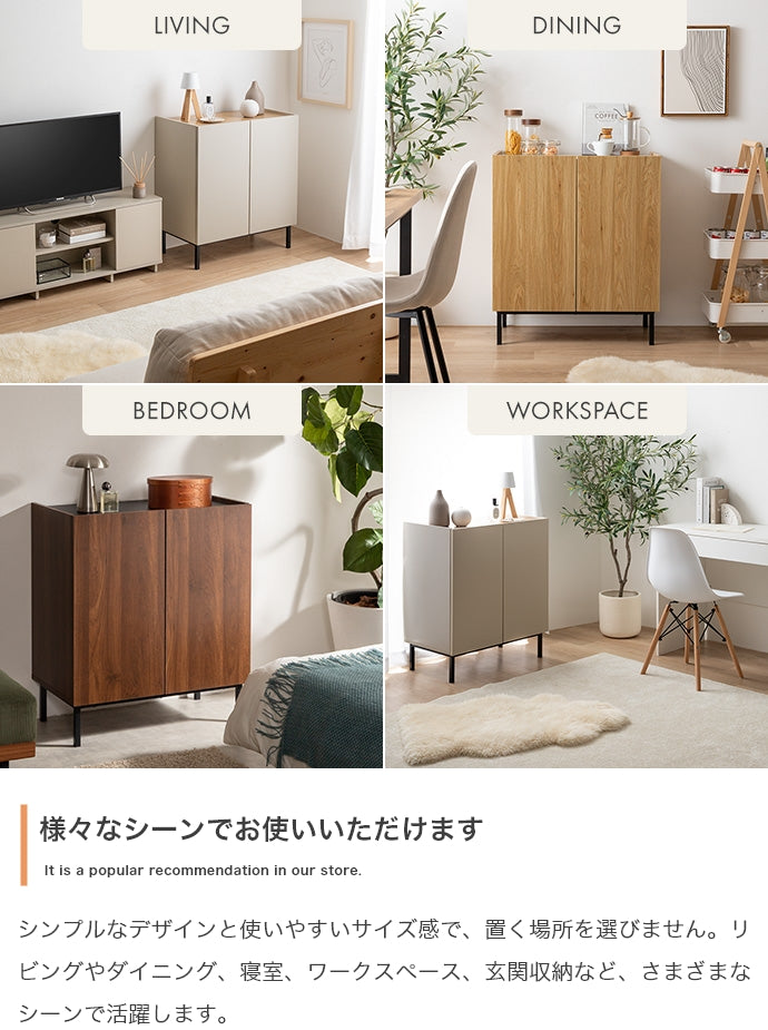 キャビネット 幅70cm サイドボード リビングボード ENA-1021