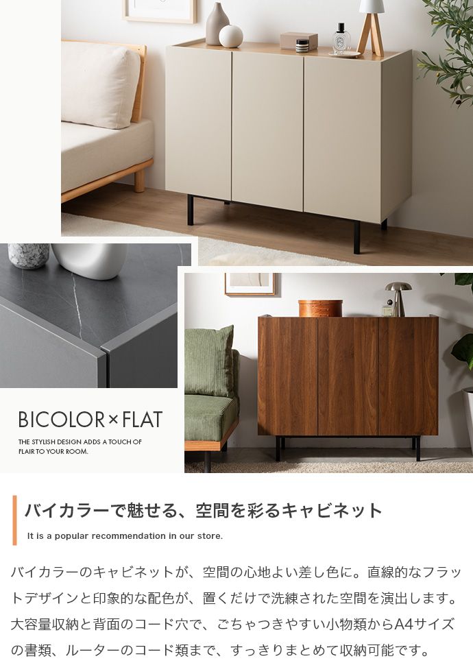 キャビネット 幅100cm サイドボード リビングボード