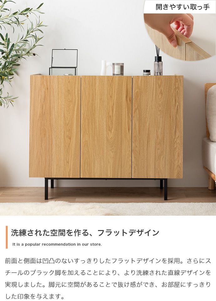 キャビネット 幅100cm サイドボード リビングボード