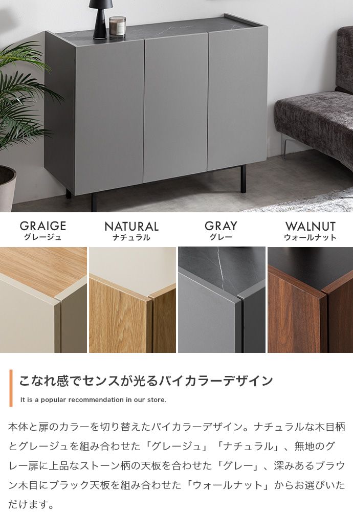 キャビネット 幅100cm サイドボード リビングボード