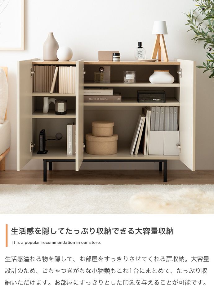 キャビネット 幅100cm サイドボード リビングボード