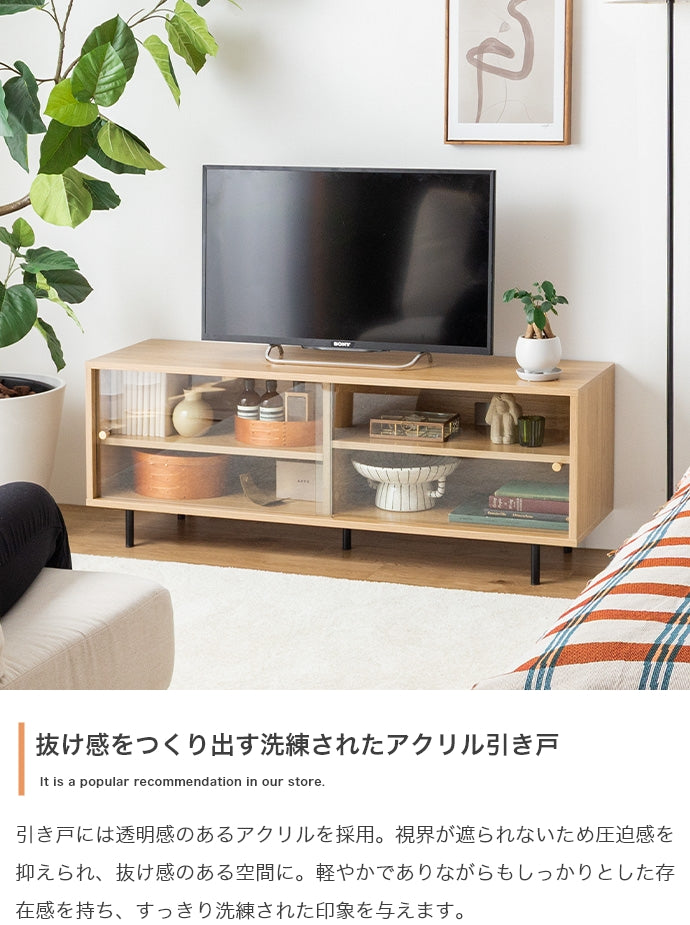 テレビ台 幅120cm Laura 引き戸テレビ台 ローボード TVボード AVボード テレビボード