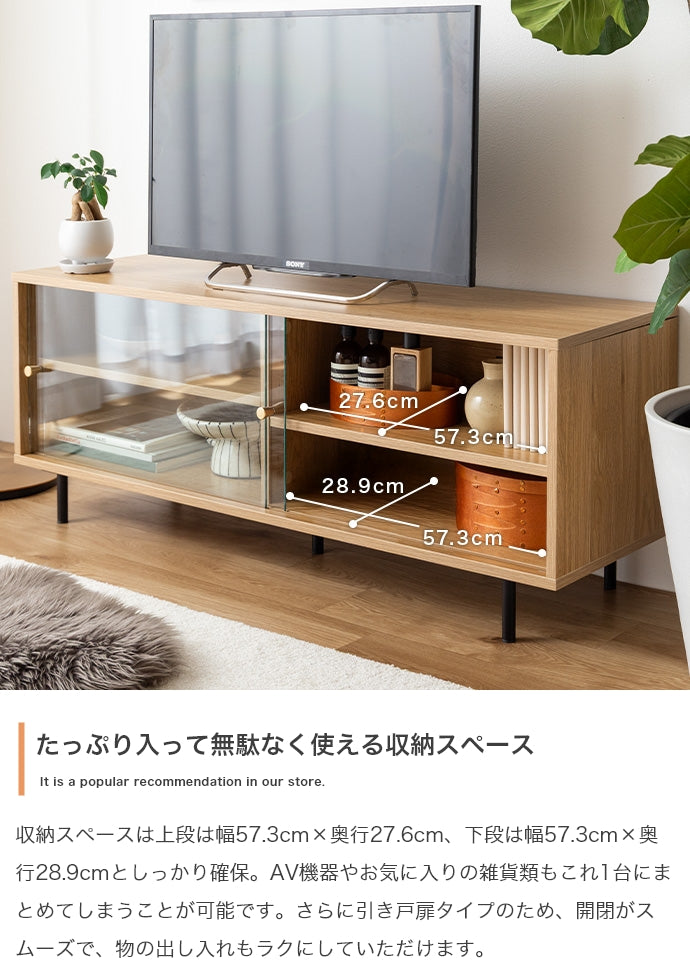 テレビ台 幅120cm Laura 引き戸テレビ台 ローボード TVボード AVボード テレビボード