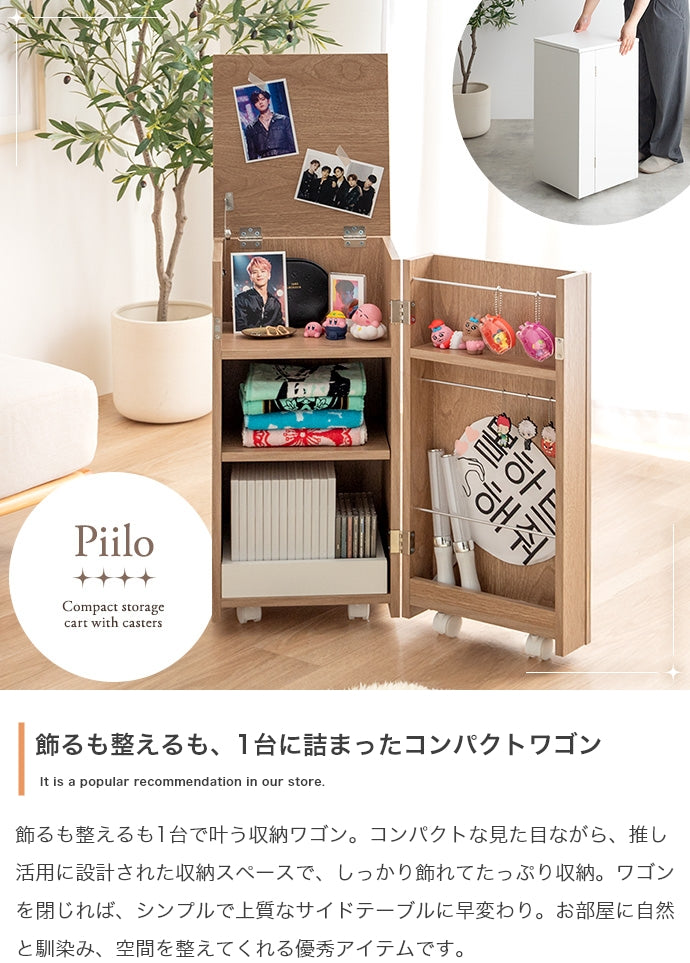 ワゴン 幅33cm Piilo キャスター付きコンパクト収納ワゴン リビング収納 キャスター付き