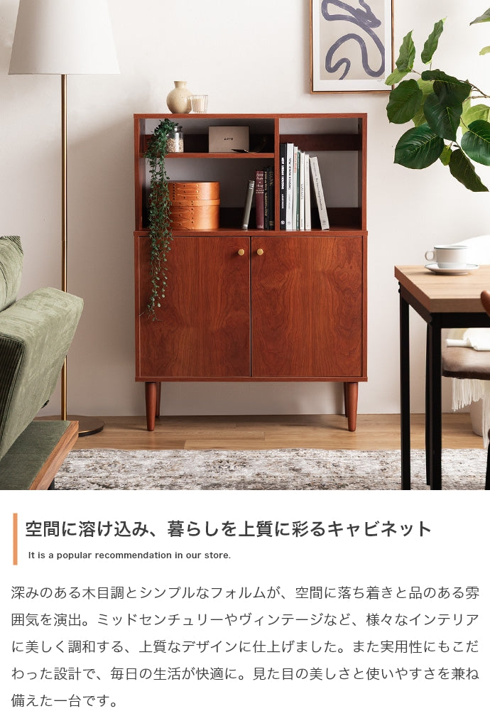 キャビネット 幅80cm オープン棚付きキャビネット サイドボード リビングボード 棚付き