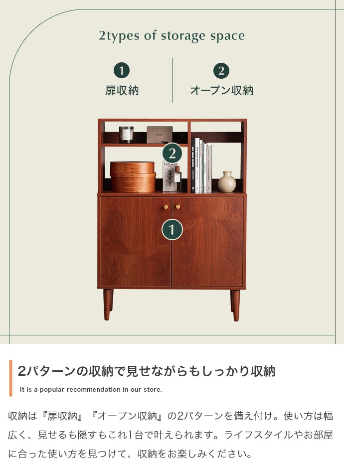 キャビネット 幅80cm オープン棚付きキャビネット サイドボード リビングボード 棚付き