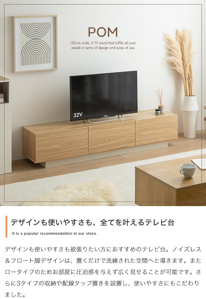 テレビ台 幅150cm 引き出し付きテレビ台 ローボード TVボード AVボード