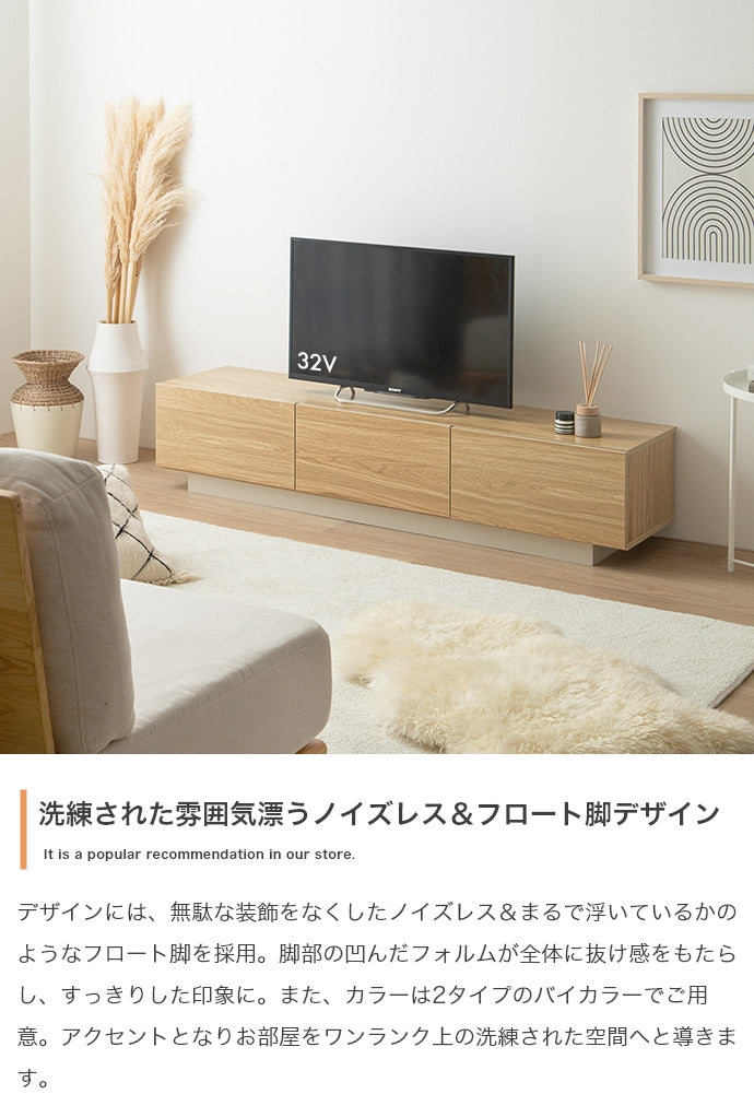 テレビ台 幅150cm 引き出し付きテレビ台 ローボード TVボード AVボード