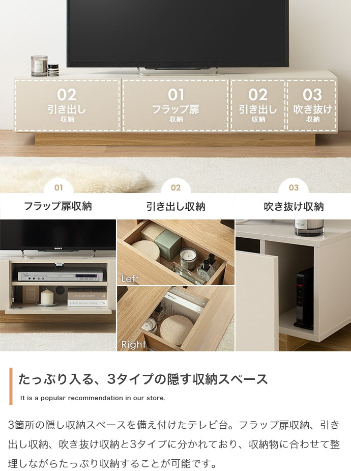 テレビ台 幅150cm 引き出し付きテレビ台 ローボード TVボード AVボード