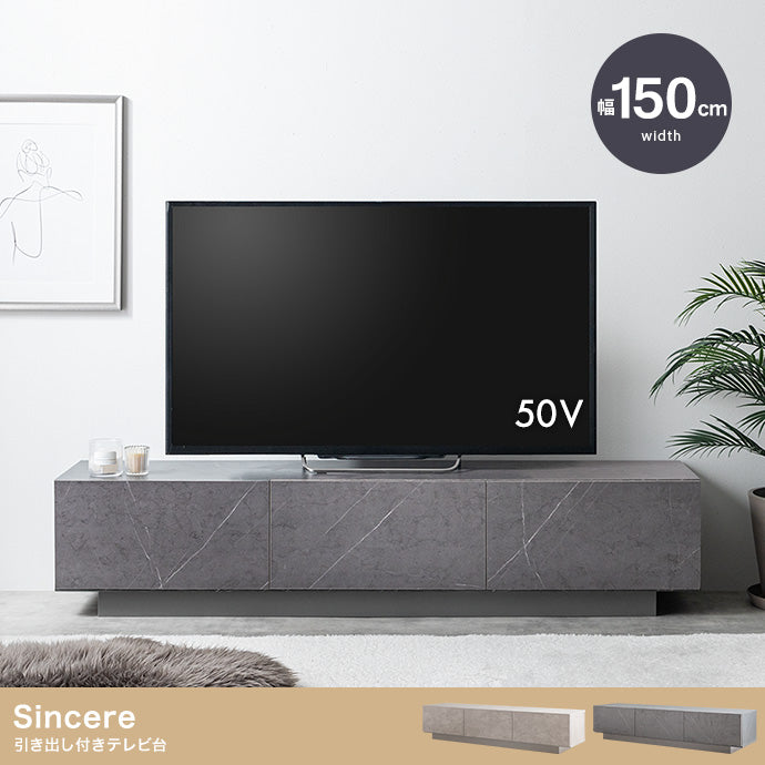 テレビ台 幅150cm 引き出し付きテレビ台 ローボード TVボード AVボード テレビボード