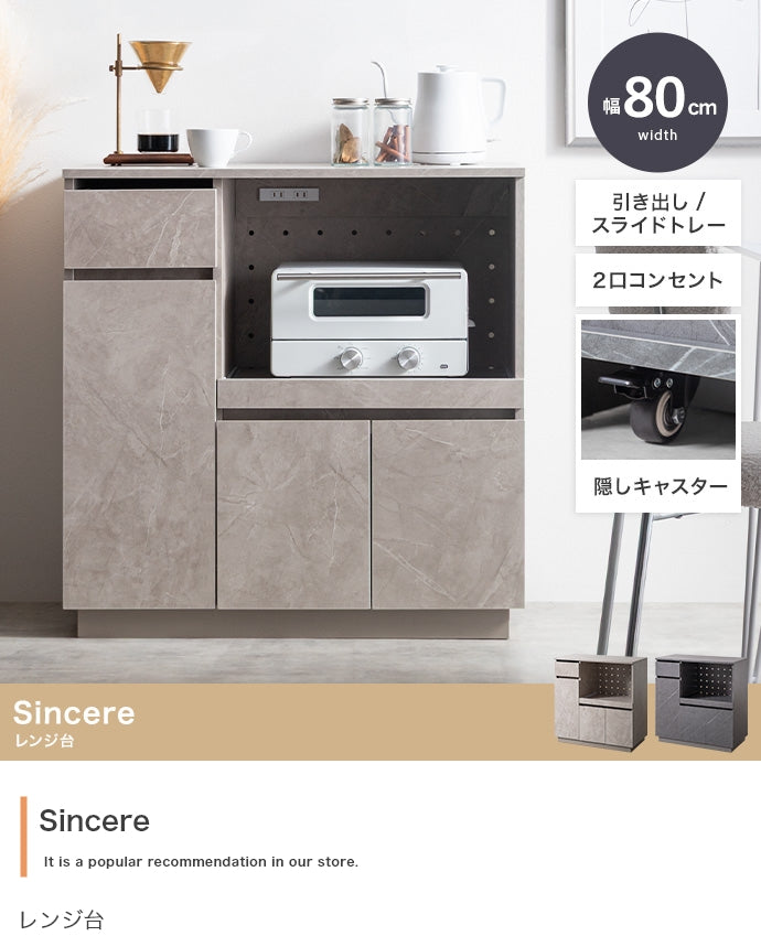 キッチン収納 幅80cm レンジ台 ENA-1060