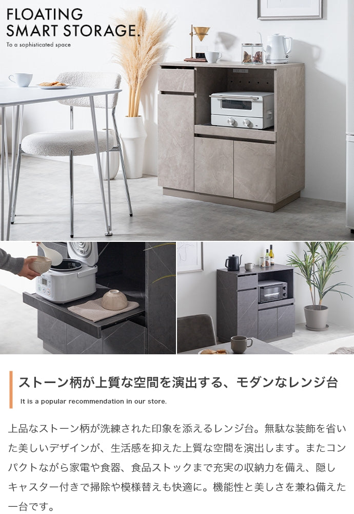 キッチン収納 幅80cm レンジ台 ENA-1060