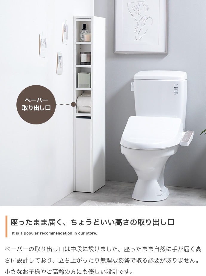 リビング収納 幅15cm スリムトイレ収納 スリム 薄型
