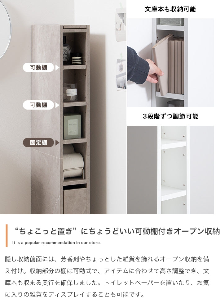 リビング収納 幅15cm スリムトイレ収納 スリム 薄型