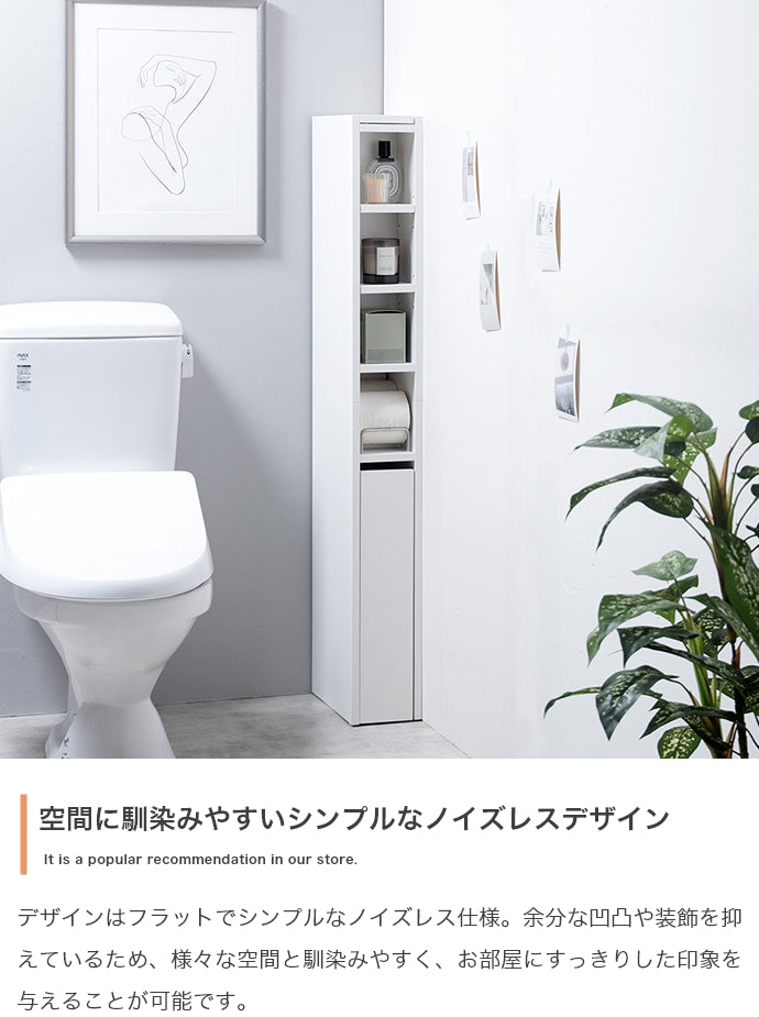 リビング収納 幅15cm スリムトイレ収納 スリム 薄型