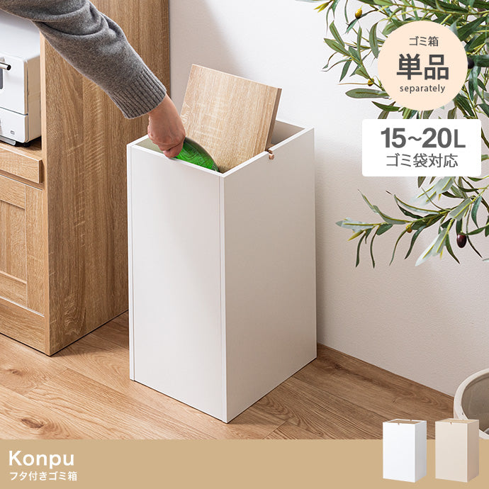 15L フタ付きゴミ箱 日用品