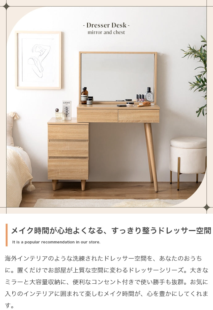 デスク 幅95cm ミラー&チェスト付きドレッサーデスク ワークデスク パソコンデスク 学習机 平机