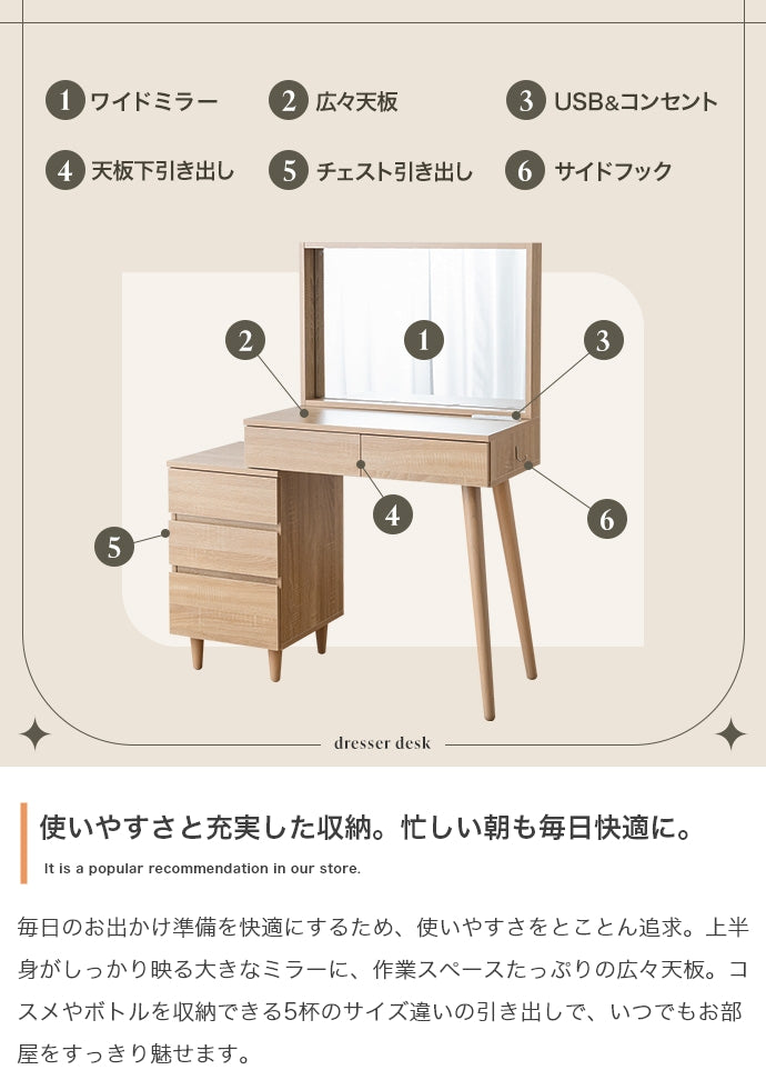 デスク 幅95cm ミラー&チェスト付きドレッサーデスク ワークデスク パソコンデスク 学習机 平机