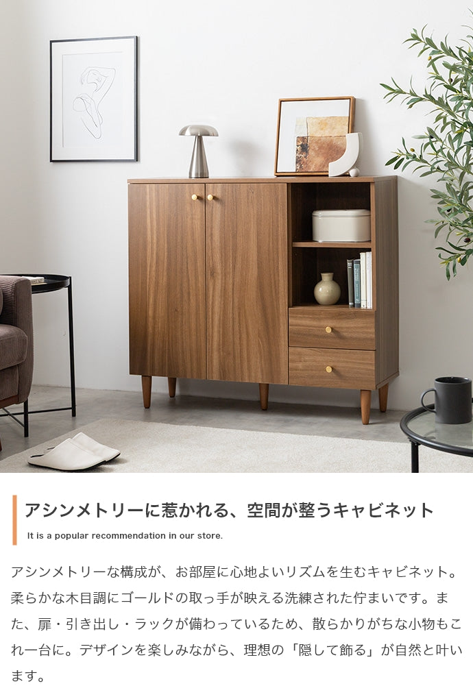 キャビネット 幅98cm サイドボード リビングボード