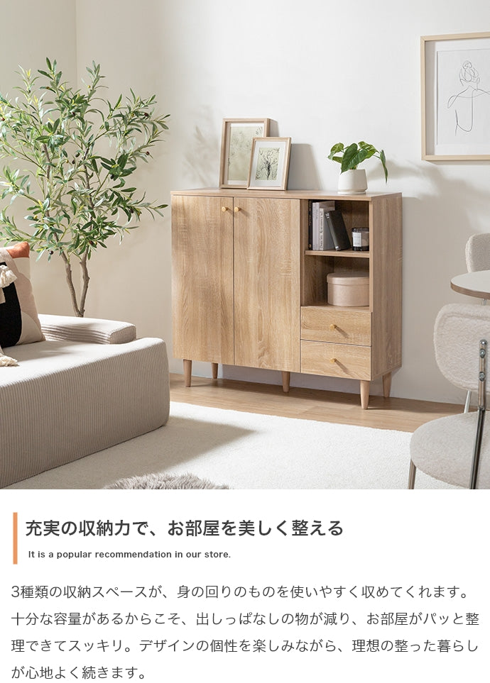 キャビネット 幅98cm サイドボード リビングボード
