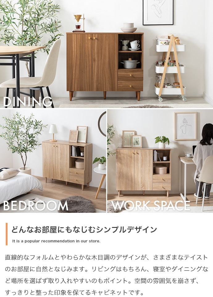 キャビネット 幅98cm サイドボード リビングボード