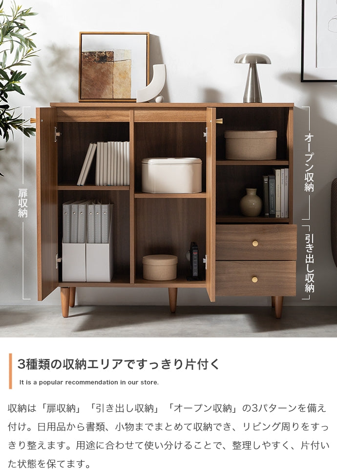 キャビネット 幅98cm サイドボード リビングボード